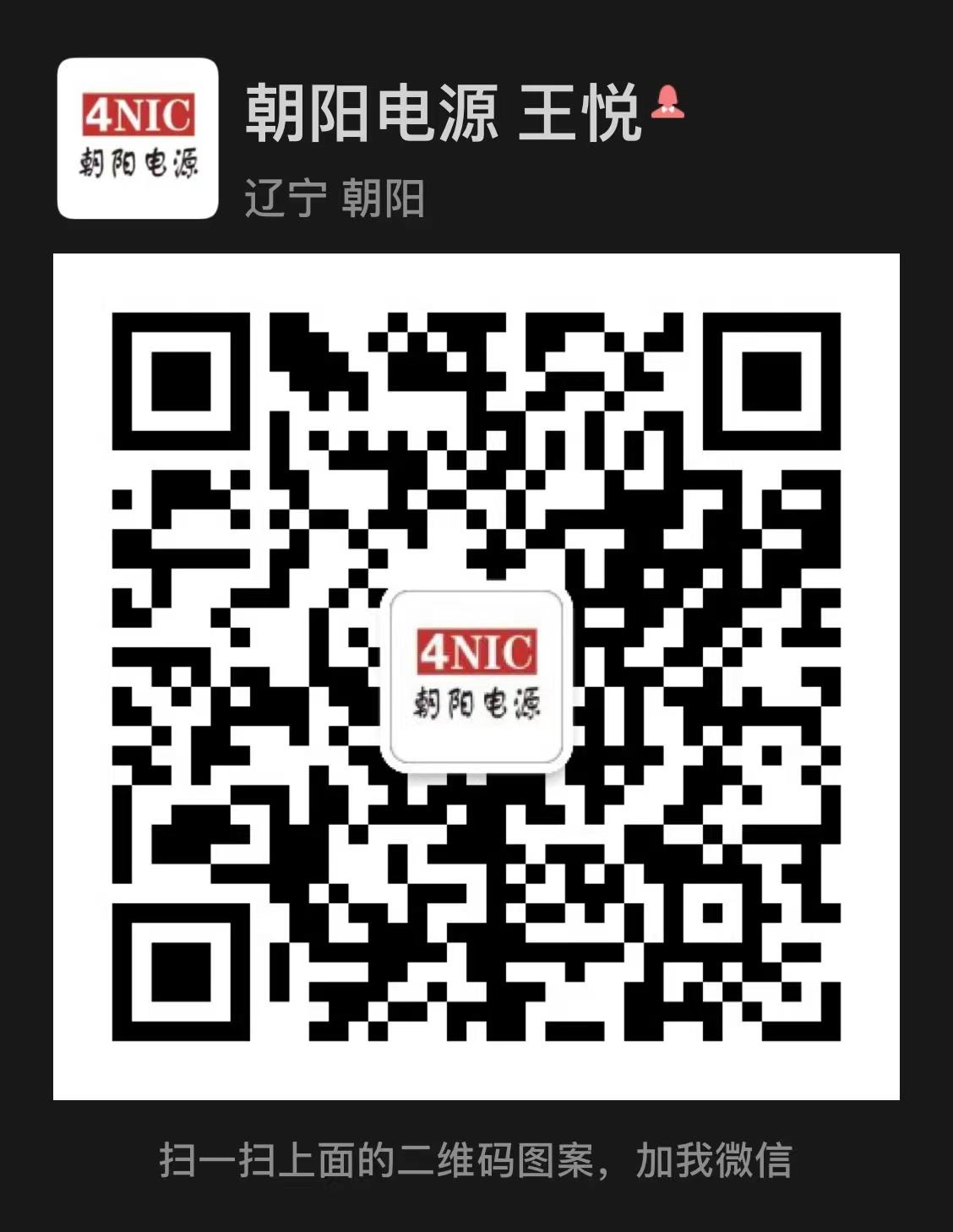 朝阳电源二维码.jpg